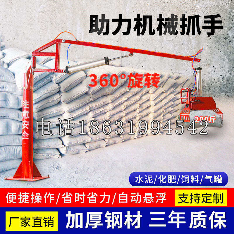 重庆助力机械抓手 平衡吊悬臂吊机车 360°旋转机械手臂 翰盾